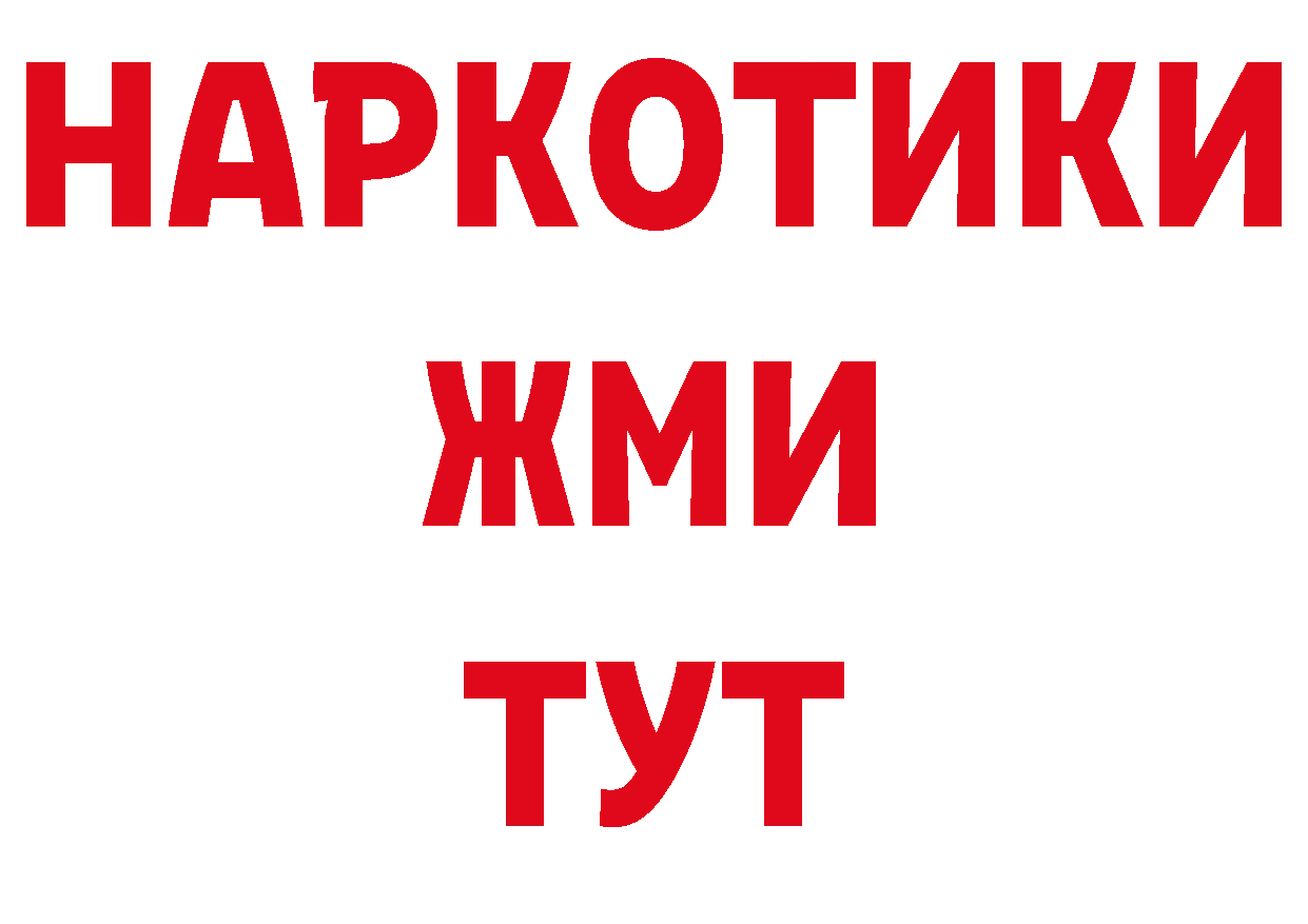 БУТИРАТ 1.4BDO зеркало сайты даркнета гидра Галич