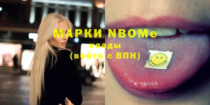 где найти   Галич  Марки N-bome 1,8мг 